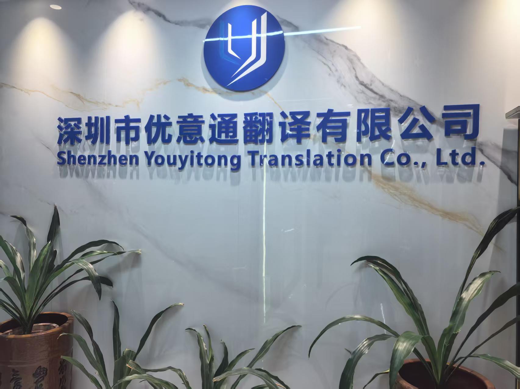 阳江翻译